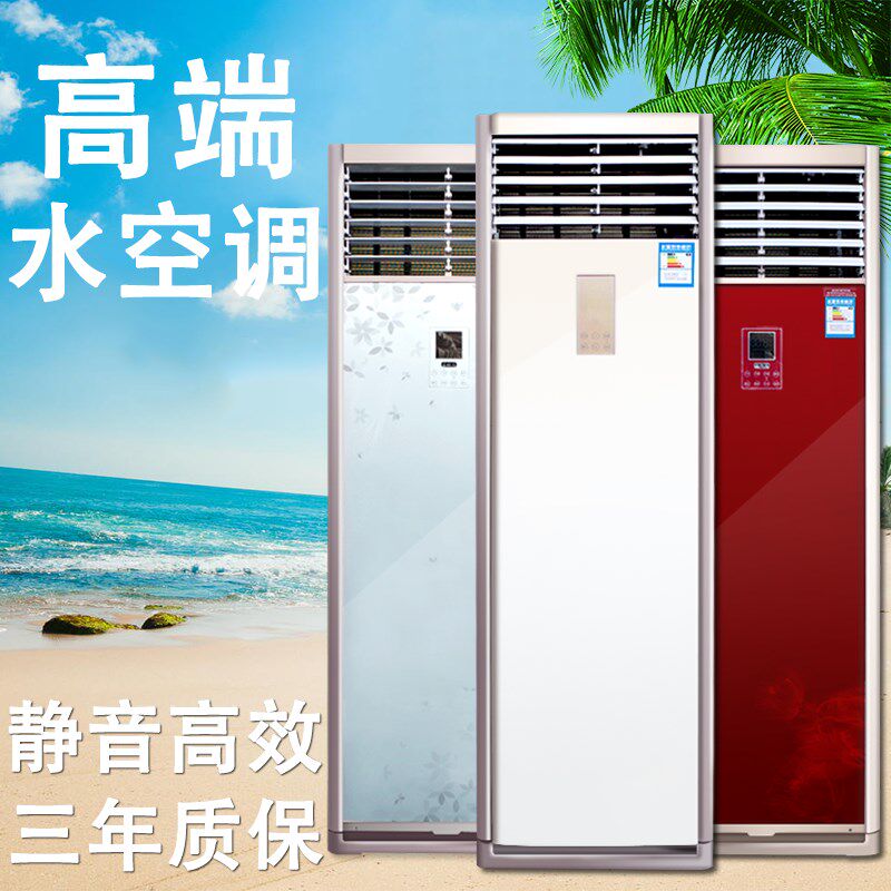 柜机水空调家用井水冷水暖空气能壁挂F炉立式风机盘管落地水温空
