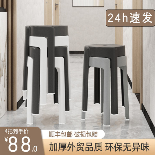 塑料风车凳d子家用现代简约高圆凳商用饭厅备用塑胶餐椅可叠放独