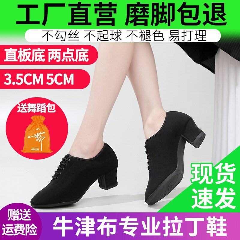 专业拉丁舞鞋女士教师鞋形u体跳舞鞋软底广场舞蹈鞋交谊舞礼仪外