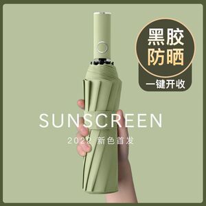 24骨双龙骨全自动雨伞女晴雨两用折叠抗风遮阳防晒抗ZUV遮阳伞