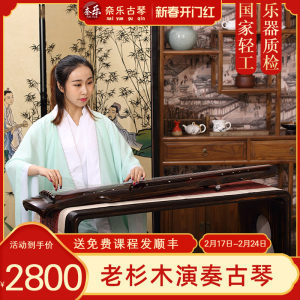 奈乐演奏朱砂h伏羲式古琴扬州老杉木手工生漆斫制专业七弦古琴