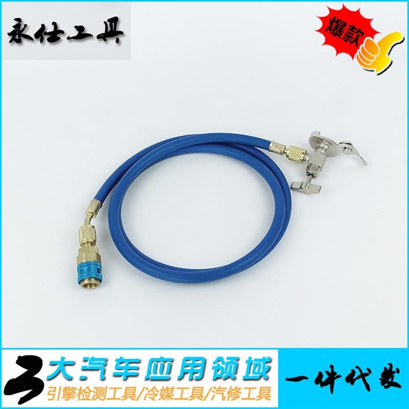 单根加氟管汽车空o调加氟工具配冷媒接头开瓶器制冷套装