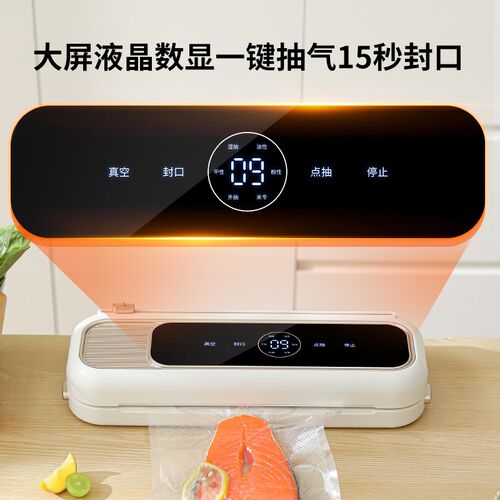 真空封口机小型家用食品包装全自A动抽真空塑封密封压缩保鲜器104
