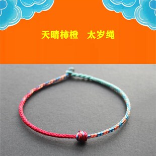 结福记2025蛇年本命手工编织红绳手链男女生肖猴猪X虎鼠太岁手绳