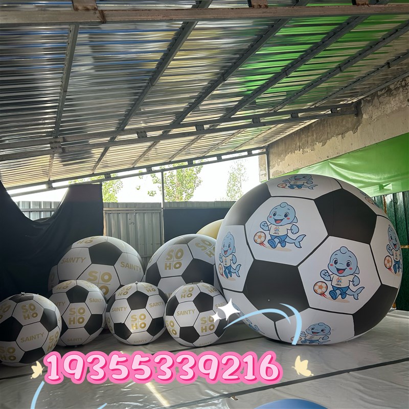 充气足球气模定制苏超联赛世俱杯主题户外运动道具巨型足球模型