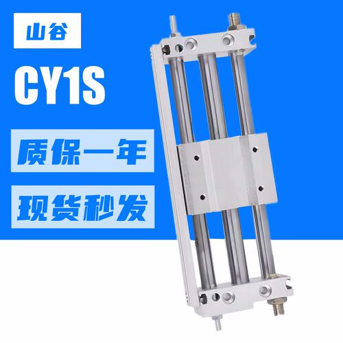 磁耦合无杆气缸CY1SG6/CY1S10/15/x20/25/32/40-100/200/300Z/400