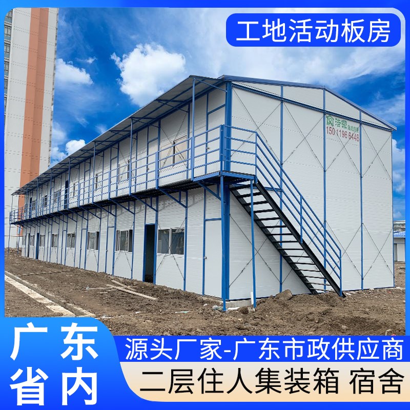 活动板房组装可拆卸集装箱工地移动活动板房彩钢两层住人宿舍定制