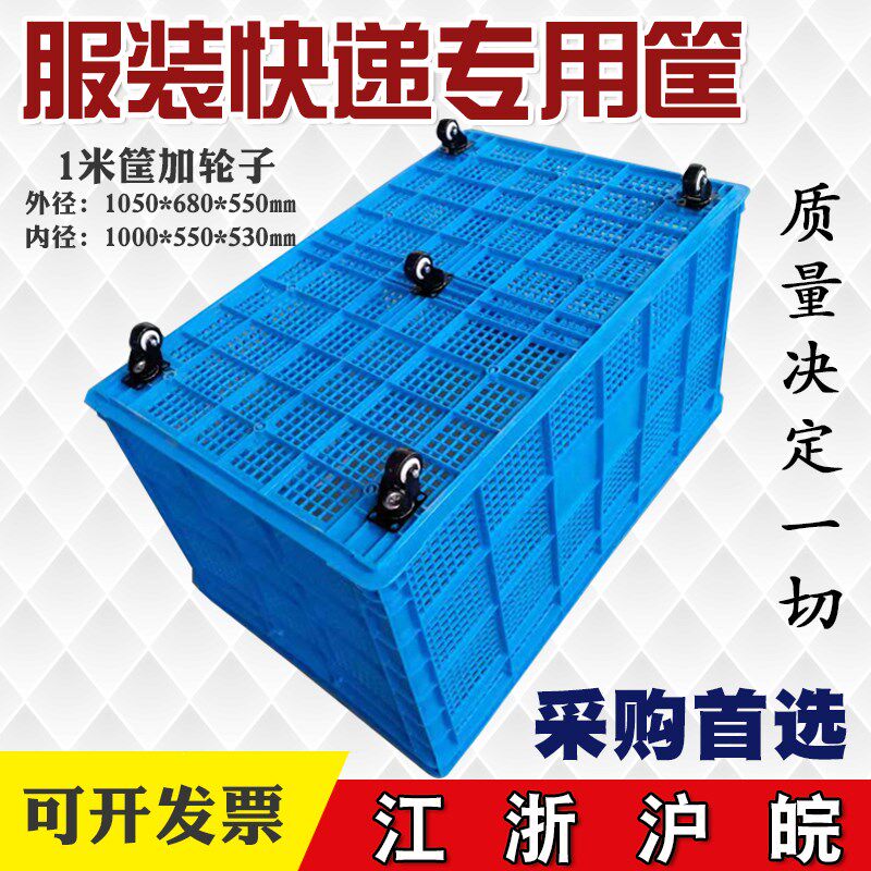 周转筐塑料筐子长方形大号胶框y带轮快递框服装厂塑料筐周转箱框
