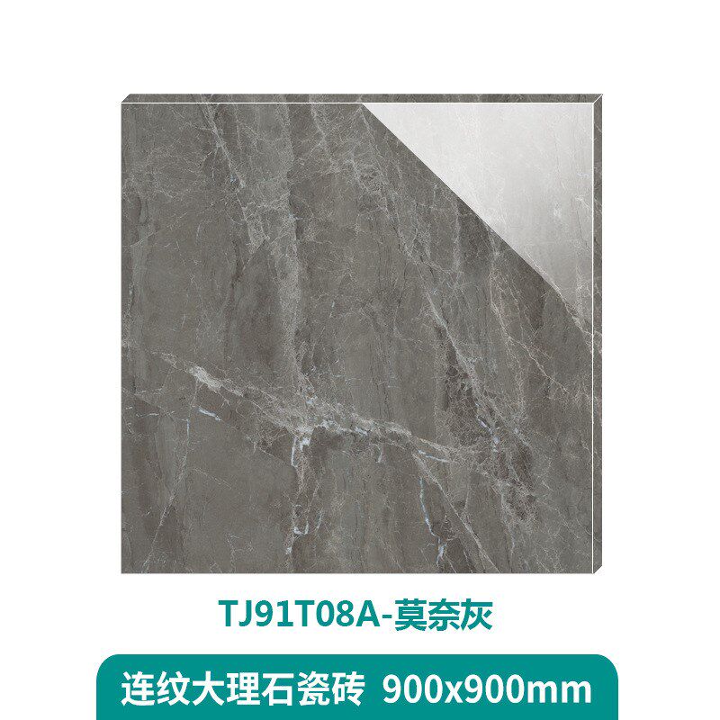 客厅地砖900x900连纹通体大理石瓷砖灰色现代简约客餐厅地板砖