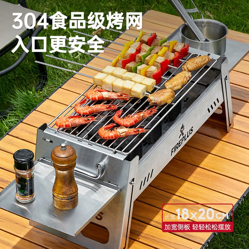 燃客304不锈钢折叠烧烤炉家用便携烤串炉子加厚烧烤架户外露营炉