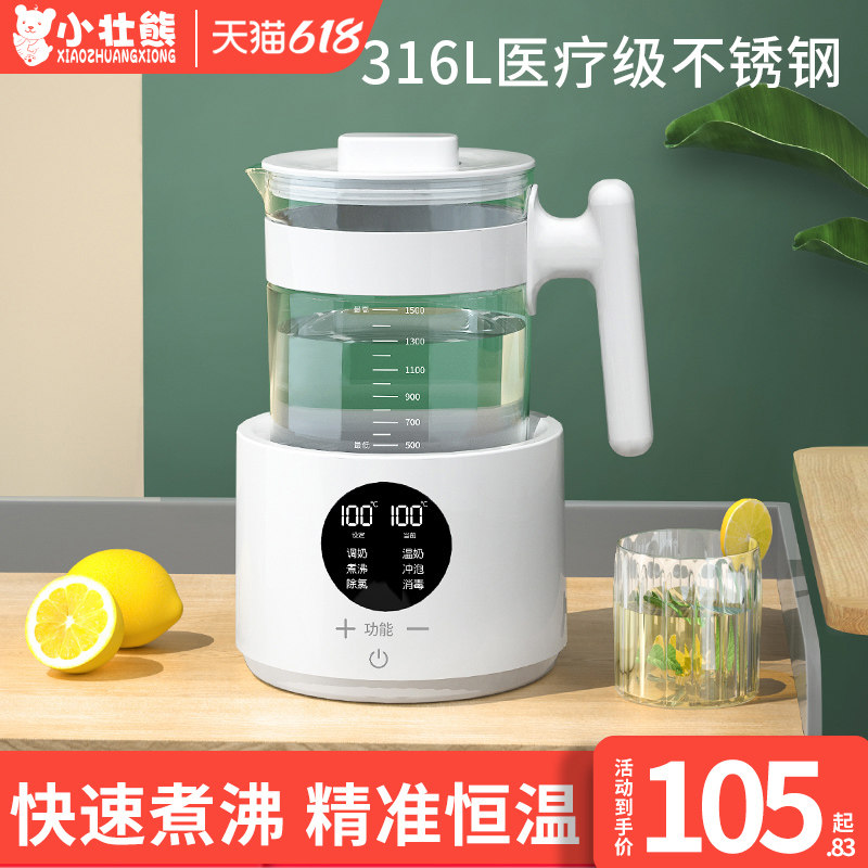 恒温壶热水婴儿冲奶家用自动烧水专用H泡奶机智能调奶器温奶二合