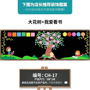 开学黑板报装饰墙贴小学幼儿园班级文化墙新学期教室布置材料简约