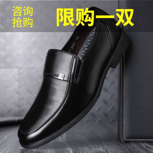 正装男士商务皮鞋圆头2020夏季英伦风青年老年R黑色套脚大码皮鞋