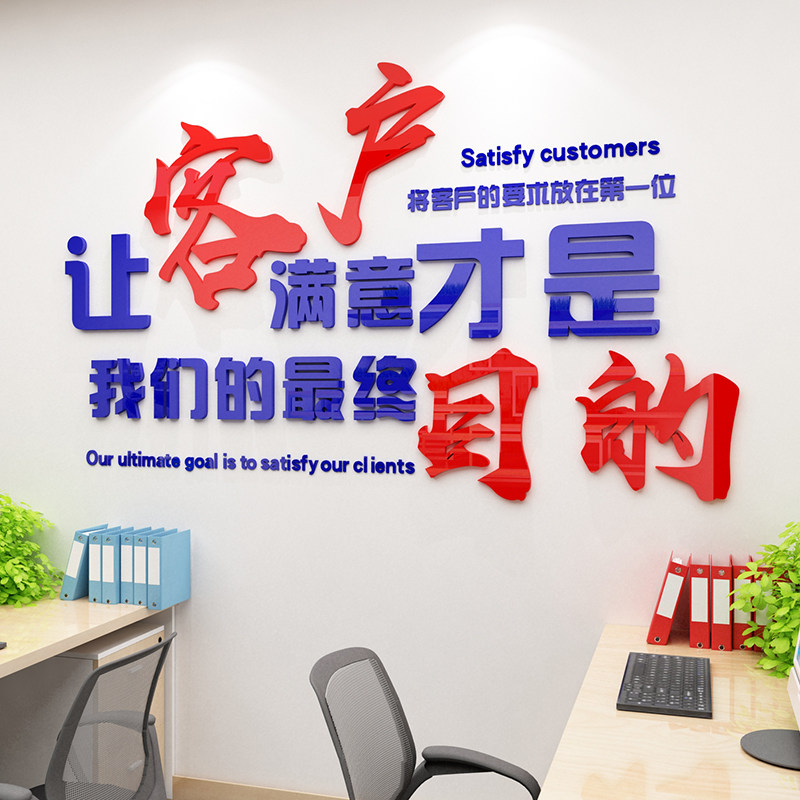 办公室装饰公司企业文化励志墙贴纸汽车修理工厂车间标语房产中介