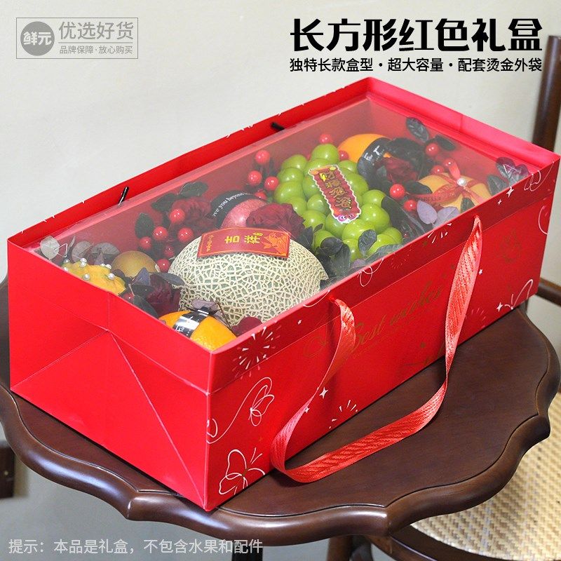 新春高档烫金喜庆j红色透明水果礼品包装盒10斤装空盒子纸箱礼品