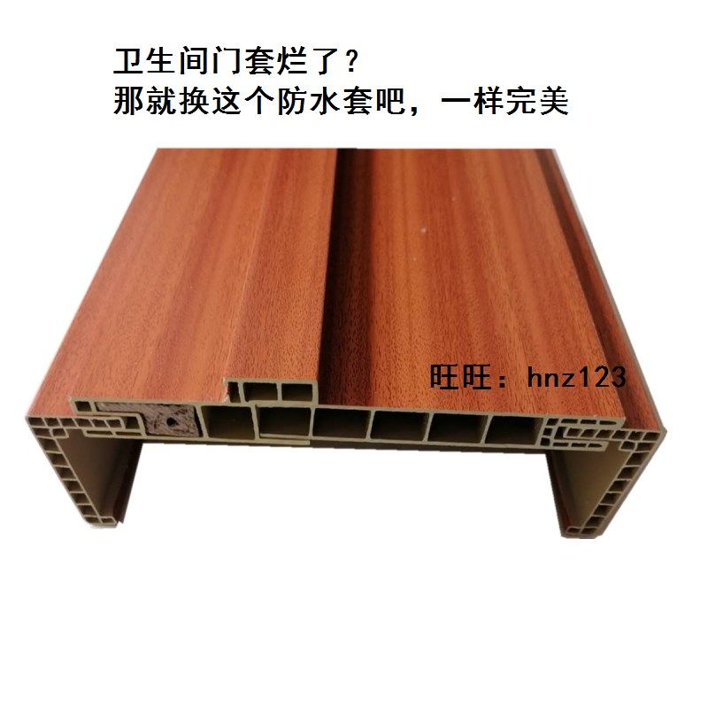 防水门档台阶套防蛀门套配旧门室内钢木门塑M料门套卫生间门套定