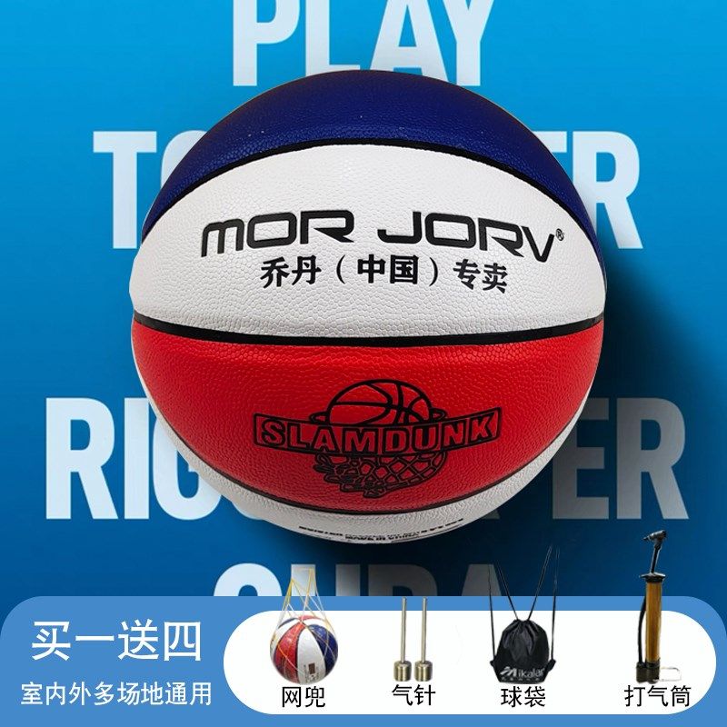 5号篮球中小学生4号幼儿园6号儿童训练专用球室内室外耐磨PU皮7号,运动/瑜伽/健身/球迷用品,篮球,淘宝优惠券,粉丝福利购,淘宝优惠卷