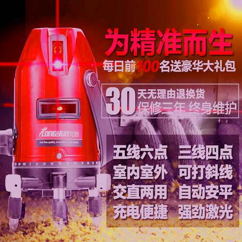 2线雷射水平仪线红o外水平仪5线绿光水平仪强光投打线安装水平仪
