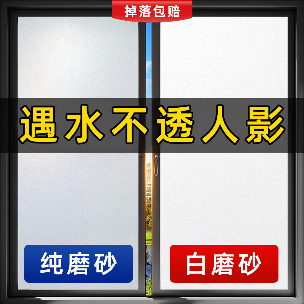 窗户磨砂玻璃f贴纸透光不透明卫生间玻璃窗防窥膜防走光窗贴玻璃