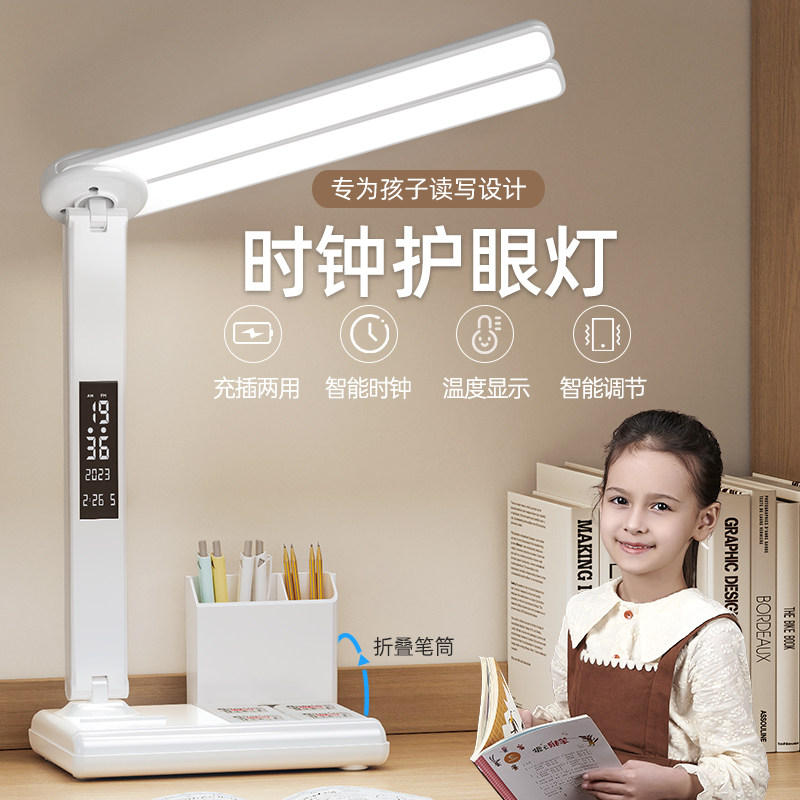 充电式台灯护眼学习专用宿舍大学B生床头阅读儿童书桌写作业led灯