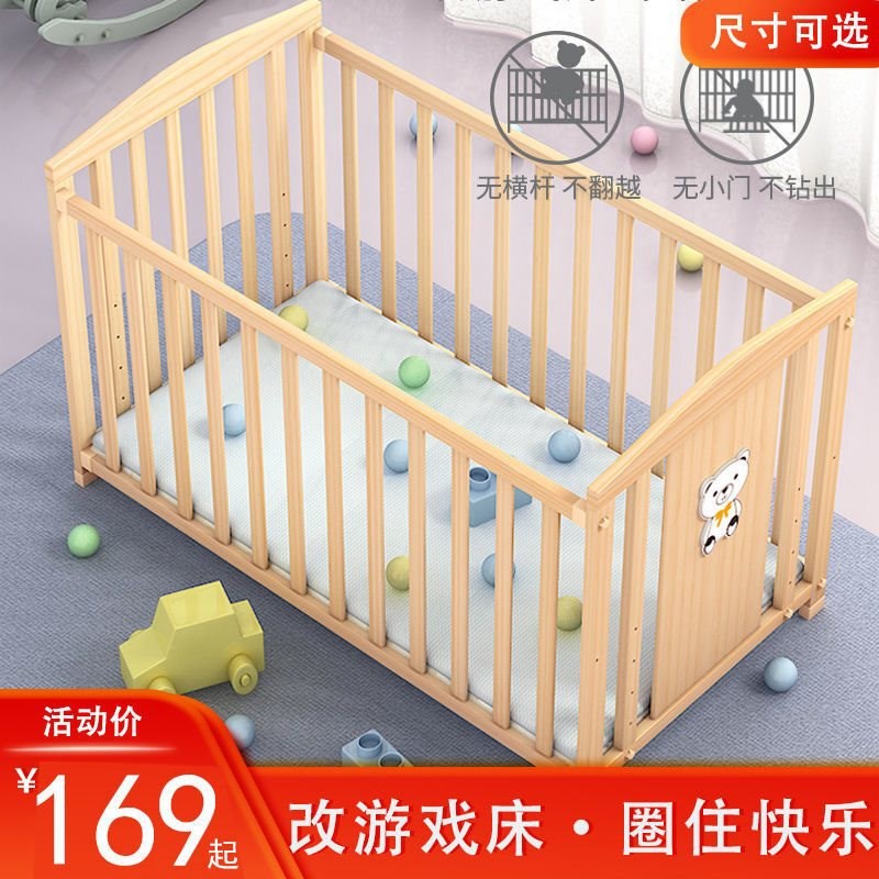 全实木婴儿床无漆宝宝床摇篮床新生儿睡床可拼接大人床变书桌童床