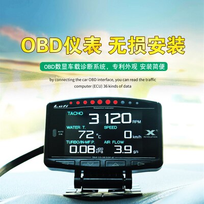 LUFI X1汽车OBDq多功能仪表水温涡轮改装空燃比表转速表油温排温