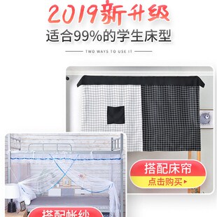 加密上下床防蚊防臭虫蚊帐超密学校家用帐加粗床帘支架宿舍学生伸