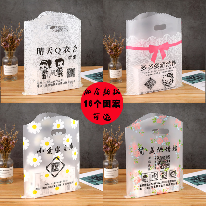 大中小号塑料购物袋男女儿童卡通服装袋超市商场手拎袋鞋袋礼品袋