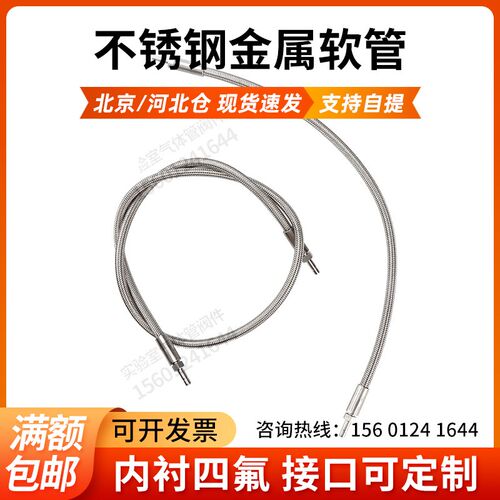 高压金属软管PTFE波纹管 不锈钢四氟软管 O(铁氟龙软管)防腐软管