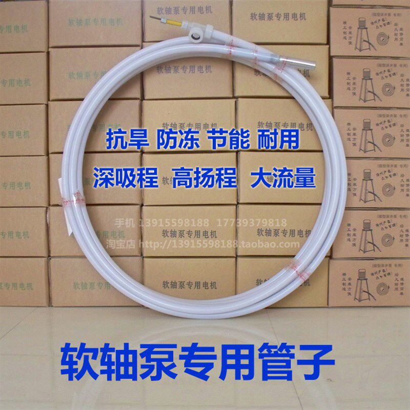 软轴泵 潜水泵自k吸泵压水井无塔供水电动抽水泵深井泵深水泵管子