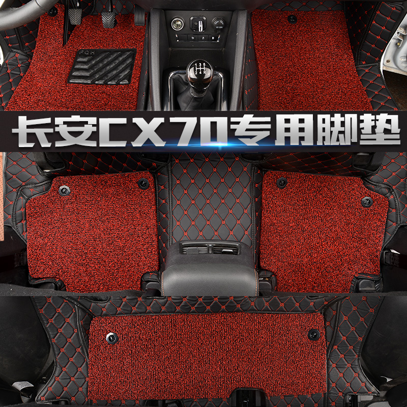适用于长安cx70全包围脚垫 长安cx70t脚垫改装cx70汽车脚垫