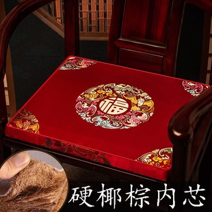 天然椰棕坐垫实木椅子坐垫冬季中式沙发坐垫防滑太师椅茶椅餐椅垫