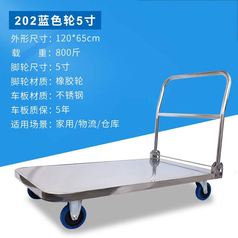 加厚不锈钢平板手推o车拉货车手拉货小拖车小推车折叠静音搬运车