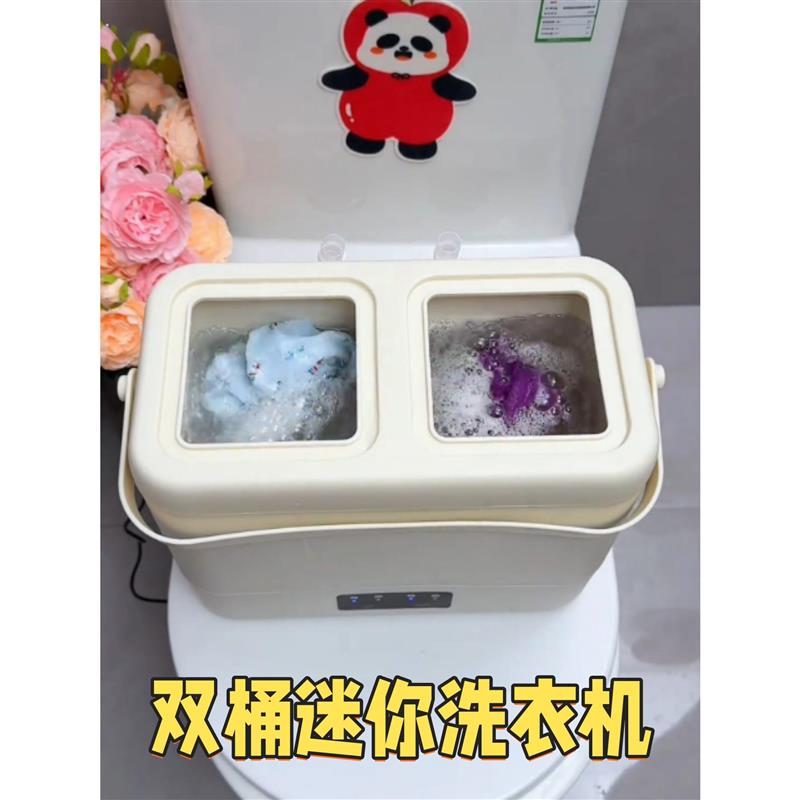 一机二桶a迷你洗衣机小型双槽全自动洗脱一体内衣内裤清洗机洗衣