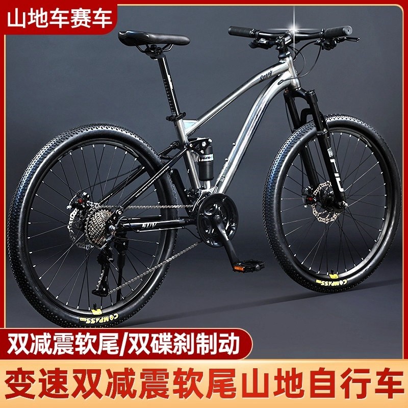 软尾山地车自行车公路赛车自行车成人超快大学生校园男式新型省力