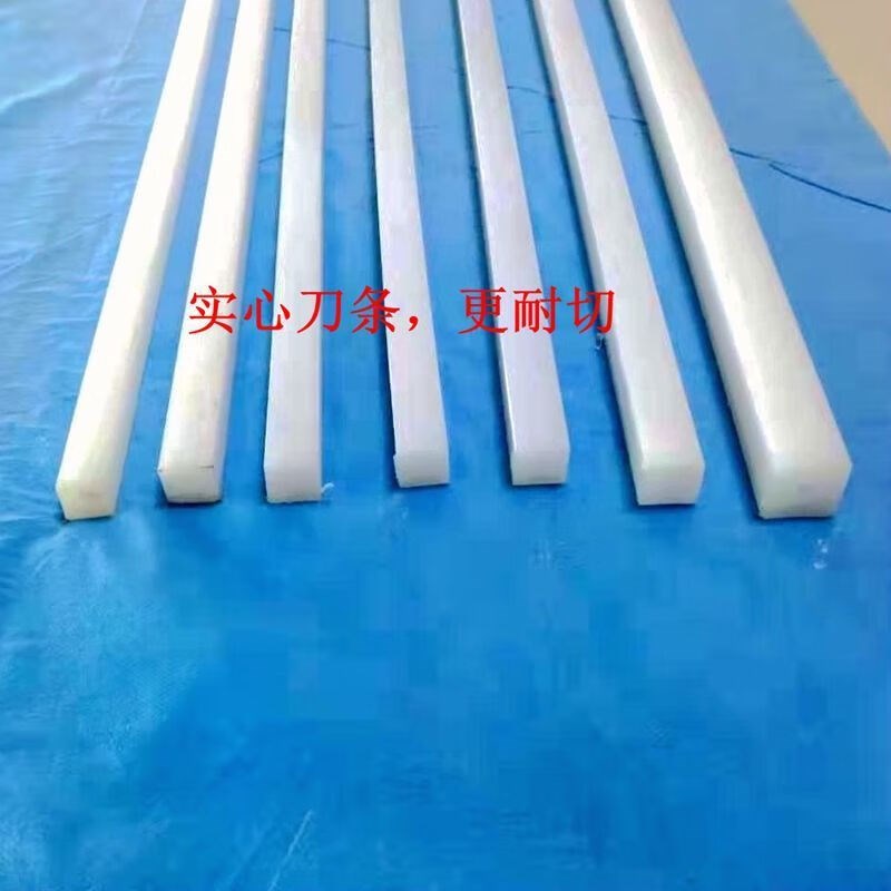 定制定制适用g切纸机刀条刀垫切纸机白色刀条切纸机胶条全自动切