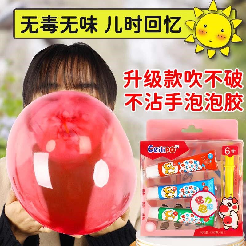 泡泡胶儿童玩具给力比利吹泡胶太空气球女男孩童年无怀旧毒吹波球