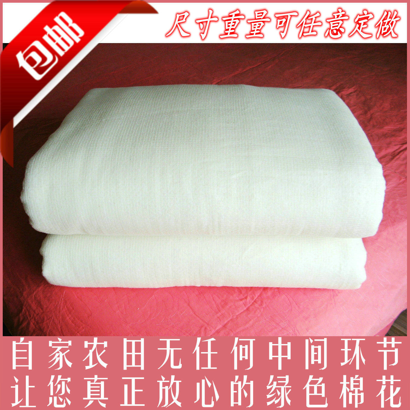 棉花被子 纯棉被芯 棉花胎 棉胎被胎棉絮单人双人被褥订做2-12斤,床上用品,棉花被,淘宝优惠券,粉丝福利购,淘宝优惠卷