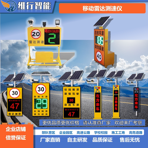 新款移动雷达测速抓拍哨兵太阳能