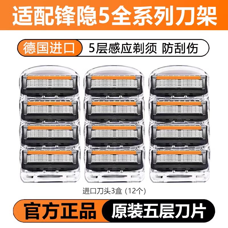 官方正品通用5层刀片手动刮胡刀男士剃须刀德国进口原装替换刀头