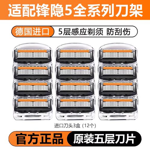 官方正品通用5层刀片手动刮胡刀男士剃须刀德国进口原装替换刀头
