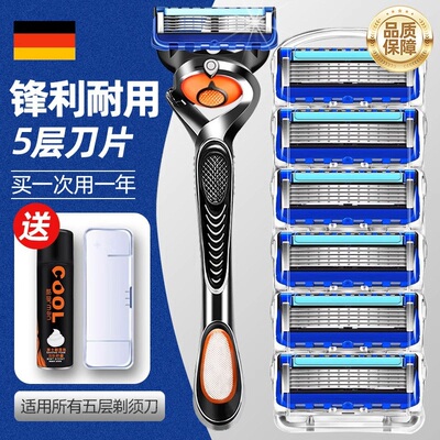 手动刮胡刀原装5层刀片老式剃须刀男士剃胡须刀官方正品通用刀头