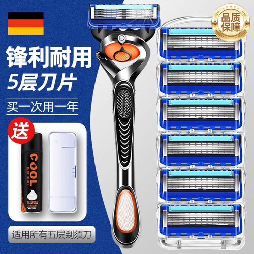 手动刮胡刀原装5层刀片老式剃须刀男士剃胡须刀官方正品通用刀头