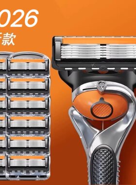 手动刮胡刀5层刀片老式剃须刀男士胡须刀防刮伤官方正品通用刀头