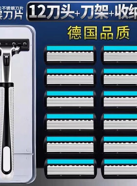 手动剃须刀6层刀片老式刮胡刀男士剃胡须刀官方正品通用原装刀头