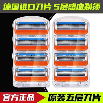 刮胡刀手动老式剃须刀5层刀片男士胡须刀官方正品防刮伤通用刀头