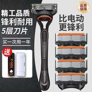 手动刮胡刀5层刀片老式剃须刀男士刮胡刀防刮伤官方正品通用刀头