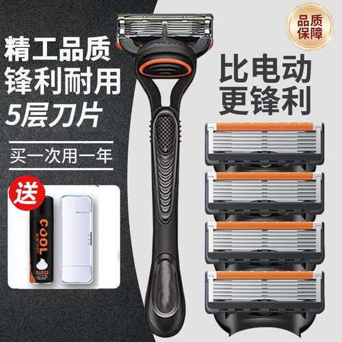 手动刮胡刀5层刀片老式剃须刀男士刮胡刀防刮伤官方正品通用刀头