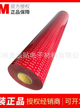 3MGPH-060GF胶带灰胶汽车标牌塑料不锈钢电器粘接胶带现货