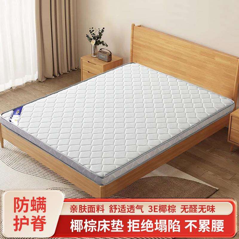 环保天然椰棕床垫护脊床垫1.8偏硬棕榈1.5儿童床垫硬垫可加工